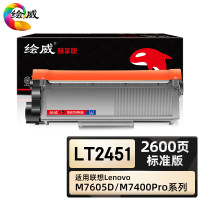 绘威 臻享版 LT2451粉盒 黑色 适用联想M7400Pro M7450Pro M7405d M7676DXF**