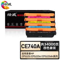 绘威 臻享版 CE740A 307A硒鼓 四色 适用惠普/HP Color Laserjet CP5225**