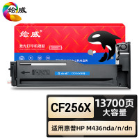 绘威 臻享版 CF256X粉盒 黑色 适用惠普/HP LaserJet MFP M436nda M436n**