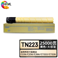 绘威臻享版 TN223粉盒黄色 适用美能达Bizhub Pro C226 C256 C266 C7222 C7226**
