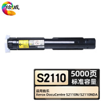 绘威 臻享版 S2110粉盒 黑色 适用施乐Xerox DocuCentre S2110N S2110NDA 1支装**