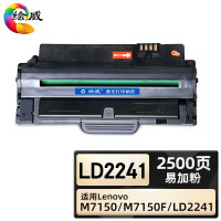 绘威 臻享版 LD2241硒鼓 黑色易加粉 适用联想/Lenovo M7150 M7150F 1支装**
