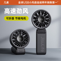 几素(JS)手持风扇Handheld Fan Life7 -3600mAh 黑色