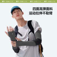 蕉下男士两穿指洞防晒袖套AL369-漫暮黑 XL