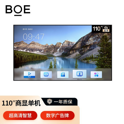 京东方BOE 110英寸商用显示器 HDR增强巨幕4K超高清智慧屏 智能数字电子标牌广告机 会议屏 BMXB0-B542