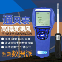 SZMID TSI-9565风速仪表多功能通风表