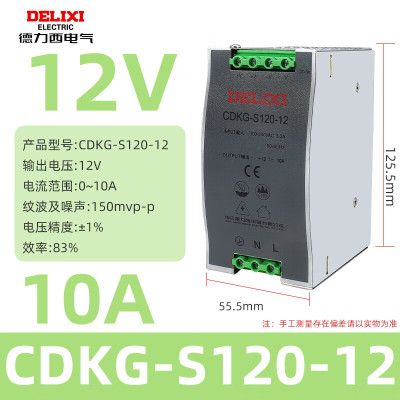 德力西电气导轨式开关电源CDKN-S DR-120/60-24V5A稳压变压器直流电源 CDKG-S120-12/12V