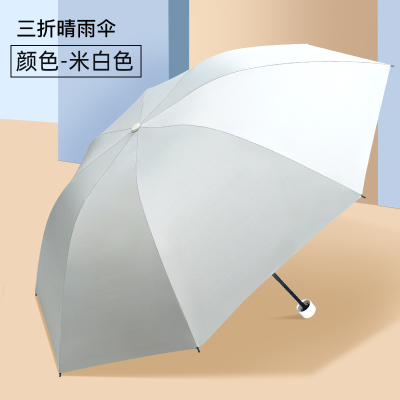 红叶 D2788 8骨加固雨伞(计价单位:把)米白色