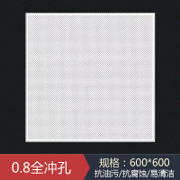 NNLF 600*600集成吊顶铝扣板吊顶工程板办公室天花自建房吊顶 0.8满孔款亚白 含品牌超厚实配件
