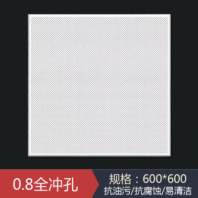 NNLF 600*600集成吊顶铝扣板吊顶工程板办公室天花自建房吊顶 0.8满孔款亚白 含品牌超厚实配件