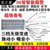 48v60v72v84v96v大功率电机电动三轮车电瓶车改装开关磁阻控制器 36管48v60v100A