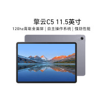 华为(HUAWEI)平板擎云C5 第2代11.5英寸高清屏 BTKZ-AL00 深空灰 6GB+128GB WIFI版