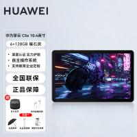 华为平板电脑 擎云 C5e 10.4英寸 2K护眼全面屏 鸿蒙系统 家用办公 6GB+128GB WIFI版-曜石黑