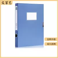 文百艺 WBY-DA11 325mm*240mm*100mm 50个档案盒 50个箱 (单位:箱)蓝色