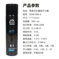 居安特水基灭火器车载家用580ml