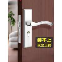 门锁家用通用型