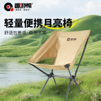 趣游帮 轻量便携月亮椅全新升级款 Y501