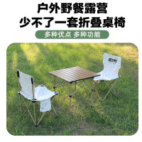 趣游帮 木纹合金方桌三件套 Y39