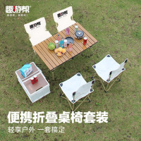 趣游帮 木纹合金长桌五件套 Y59