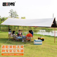 趣游帮 轻奢黑胶天幕 Y12