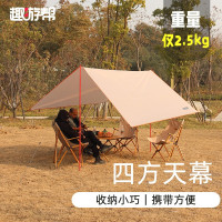 趣游帮 四方天幕户外露营装备 Y12mini