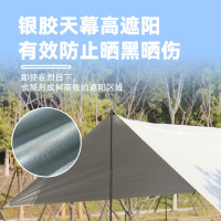 趣游帮 户外露营方形四角大空间牛津布涂银大天幕 YB12-12M