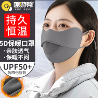 趣游帮 深灰防风保暖口罩S-3307