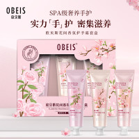 欧贝斯 花间香氛护手霜套盒 30g*3