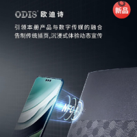 ODIS欧迪诗 “芯”感应A5笔记本 金属灰 3201型号