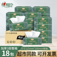 心相印DT100(箱装)柔厚亲肤三层100抽18包塑装纸面