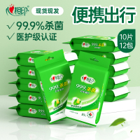 心相印12XCA001(包装)心相印卫生系列单片装湿巾10片*12包