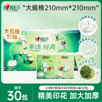 心相印 CY1730(单条)茶语经典30包装四层印花手帕纸*1条