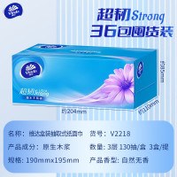 维达硬盒抽纸3层130抽*9盒抽取式纸巾长款家用加厚面巾纸餐纸巾 V2218