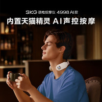 SKG颈椎按摩器颈部按摩仪热敷脖子智能多功能护颈仪 4998AI款-白色