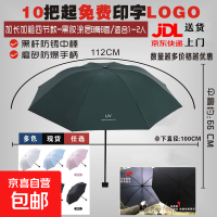 芒米 雨伞定制logo图案广告伞可印刷 8骨手动多色可选