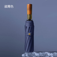 芒米 定制logo图案广告伞可印刷三折实木手柄高端自动轻奢雨伞
