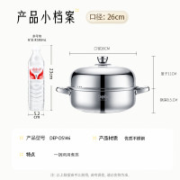 Debo德铂艾琳诺汤锅不锈钢单层蒸锅DEP-DS146口径:26cm