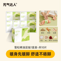 元气达人 精油足贴 YQDR-ZTie-XSH(1盒5对)