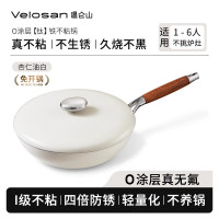 Velosan温仑山 美拉德系列珐琅不粘锅32cm A-VP-1TCG01