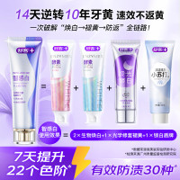 舒客 智感焕白牙膏 茉莉香型 120g ZHS-ZGML10