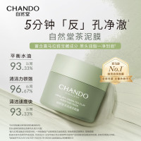 自然堂喜马拉雅茶泥净颜清洁面膜 100g ZHT-100CNM1