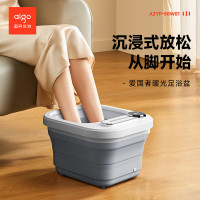 爱国者 可折叠恒温足浴盆 AZYP-50W01(10升)