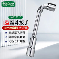 老A L形套筒扳手 LA317010(10mm)