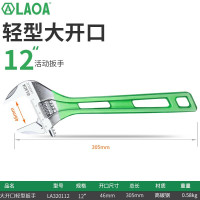 老A 轻型活动扳手 LA320112(12