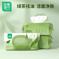 珍爱洁面擦脸湿巾绿茶祛油湿纸巾 80片x3包