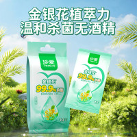 珍爱金银花系列便携装独立包装 卫生湿巾 10片*5包