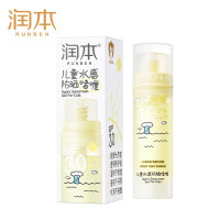 润本 儿童水感防晒啫喱(50ml)