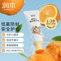 润本 儿童奥拉氟牙膏(50g)