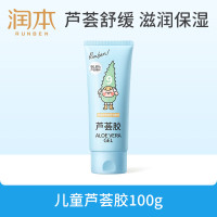 润本 芦荟胶(100g)