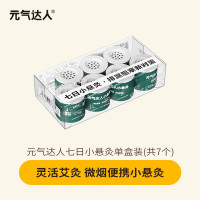 元气达人7日微烟小悬灸 XUJYQDR(7个/盒)